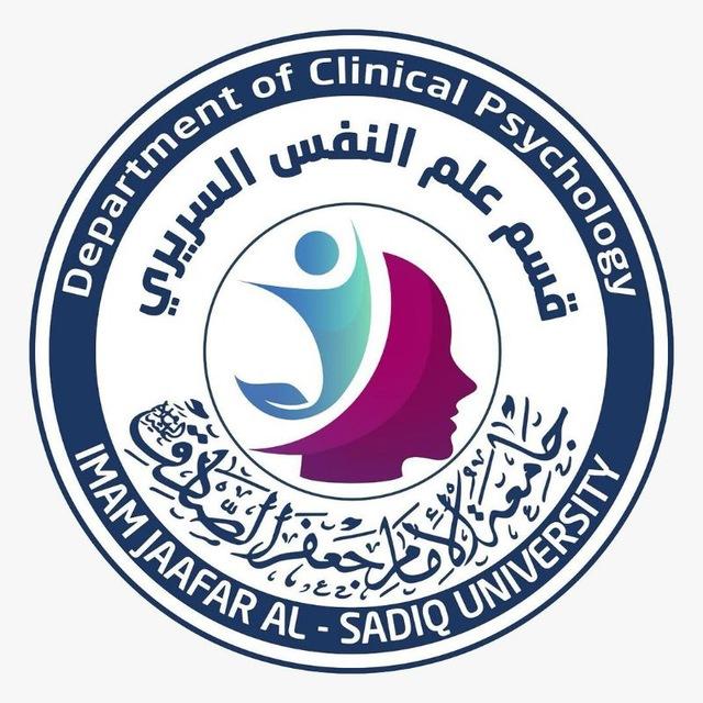 مواد المرحلة الثالثة المسائي لقسم علم النفس السريري