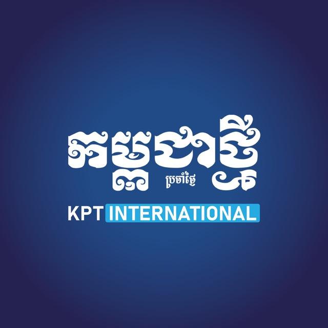 កម្ពុជាថ្មី International