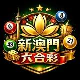 新澳门六合彩｜实时更新
