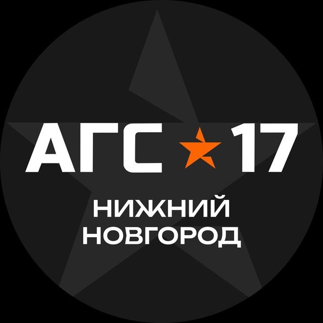 Армейский магазин АГС-17