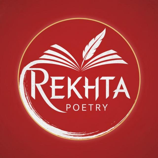 Rekhta (शायरी संग्रह)