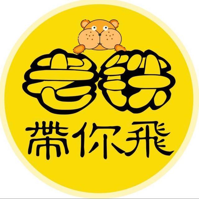 老铁海外资源综合频道