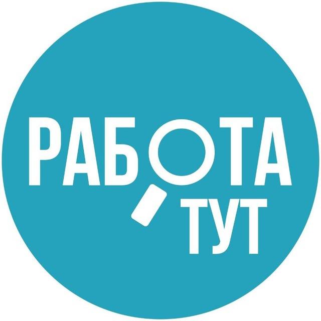 Работа, подработка Благовещенск
