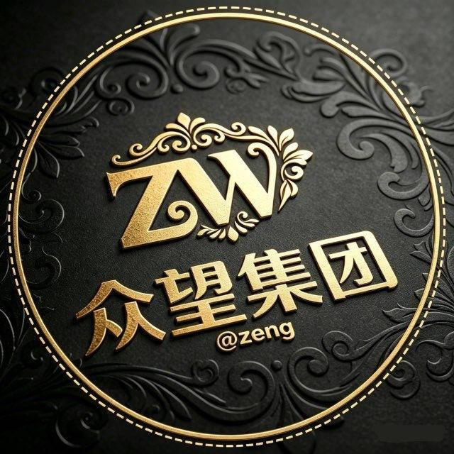 ZW集团业务通知频道