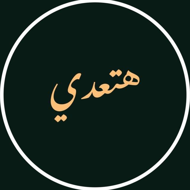 𐎚𐎓𐎄𐎊 || هتعدي