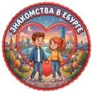 Знакомства Екатеринбург 🪬