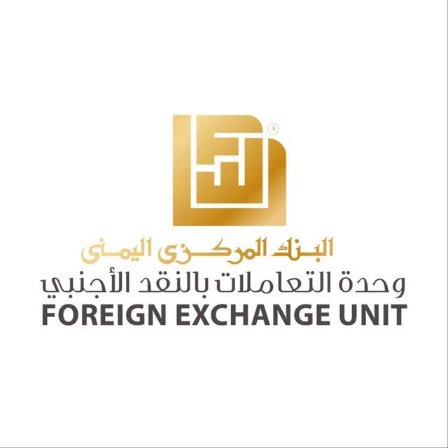 وحدة التعاملات بالنقد الأجنبي