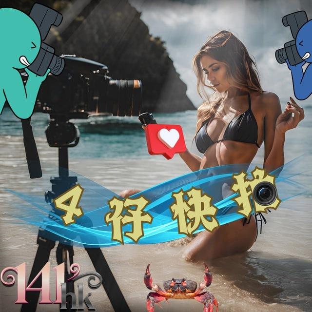 141🔹C🔹4仔快拍 / Man Paradise