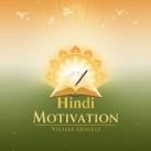Hindi Motivational Vichar Quotes