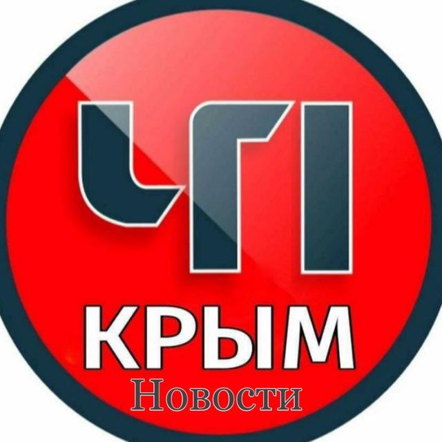 ЧП / СЕВАСТОПОЛЬ КРЫМ НОВОСТИ