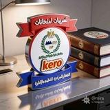مسابقات الجهاز المركزي للتنظيم والإدارة
