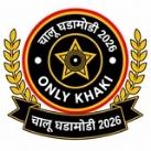 🚔 चालू घडामोडी 2026 🚔