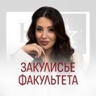 ЗАКУЛИСЬЕ ШКОЛЫ ЦИФРОВОЙ ПСИХОЛОГИИ НОМЕР 1 🥇