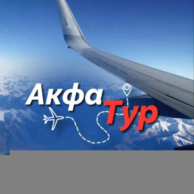 Путешествуйте вместе с нами