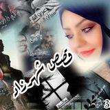 قصص شهرزاد 333