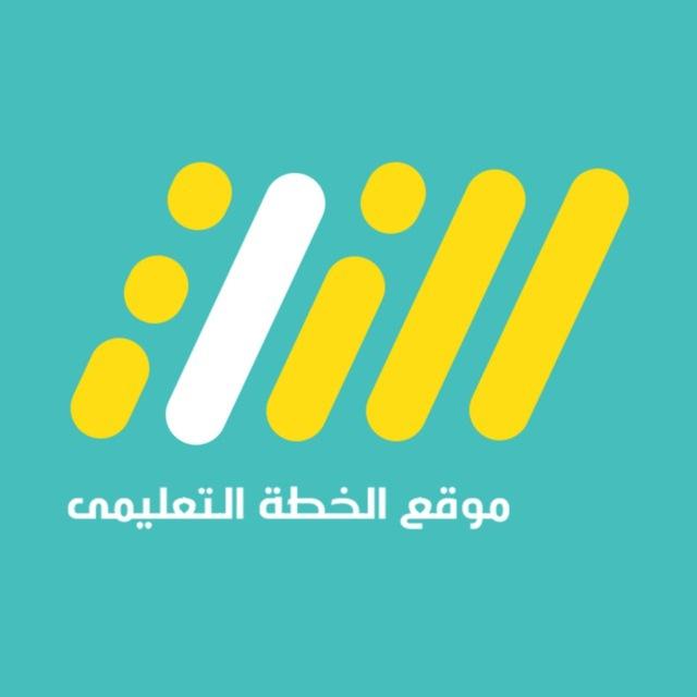 ذاكر مع الخطه - اولى ثانوي 2024