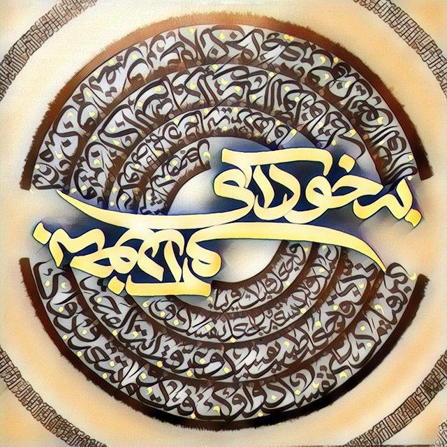 به‌خـودآی