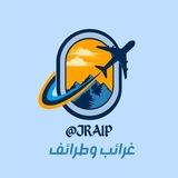 غرائب وطرائف