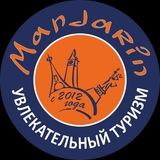Mandarin клуб путешествий