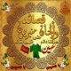قناة قصائد والحان منبريه