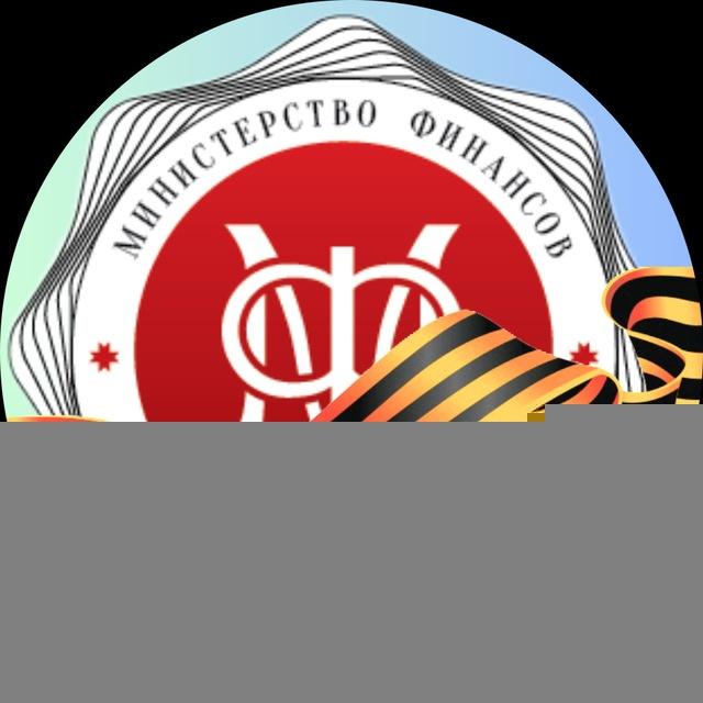 Министерство финансов Удмуртской Республики
