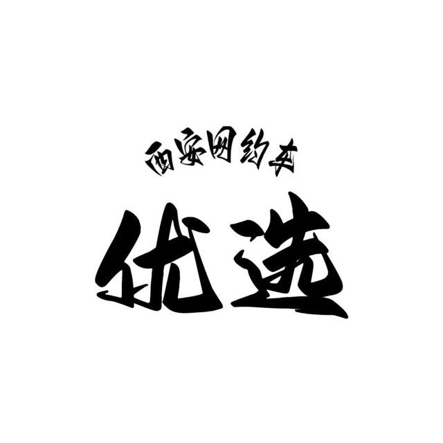 西安网约车优选榜