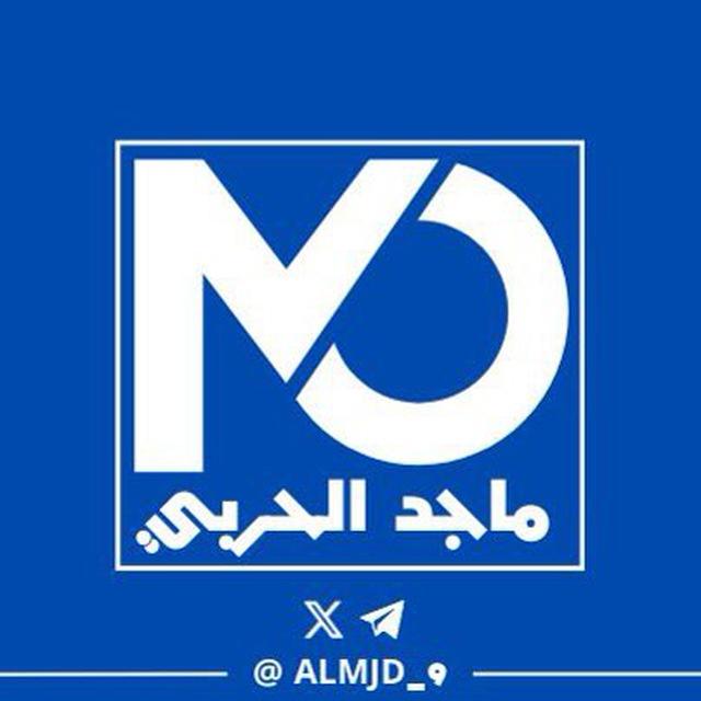 قناة ماجد الحربي | رياضيات