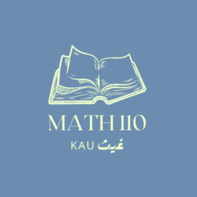 أرشدنيMATH 110|مادة الرياضيات