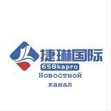 Cargo 658 новостной канал