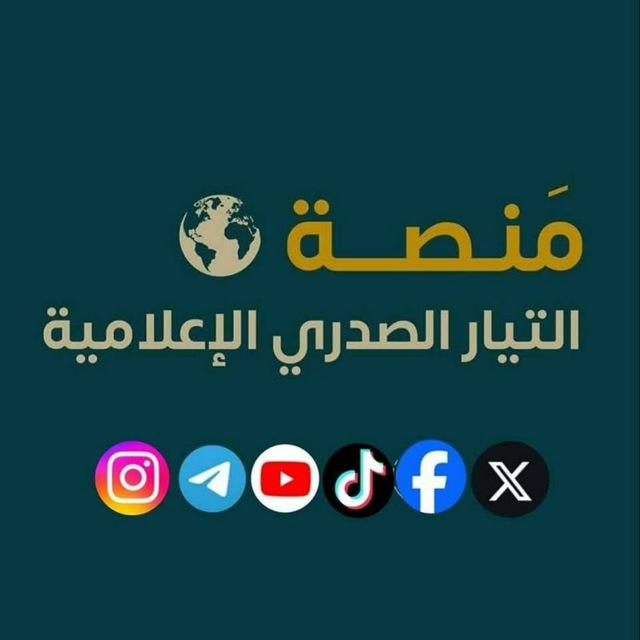 منصة التيار الصدري الإعلامية