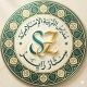 التربيه الاسلاميه/ الاستاذ ستار زاير