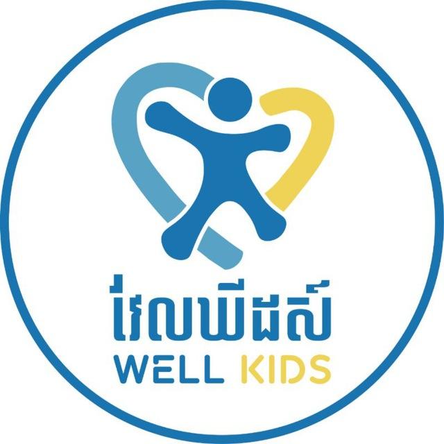 WELL KIDS Channel