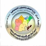 اخبار وزارة العمل الرعاية الاجتماعية والمعين