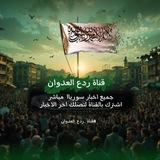ردع العدوان
