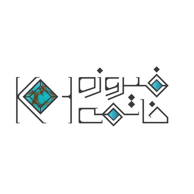 کد مرسوله پستی-فیروزه خاتمی