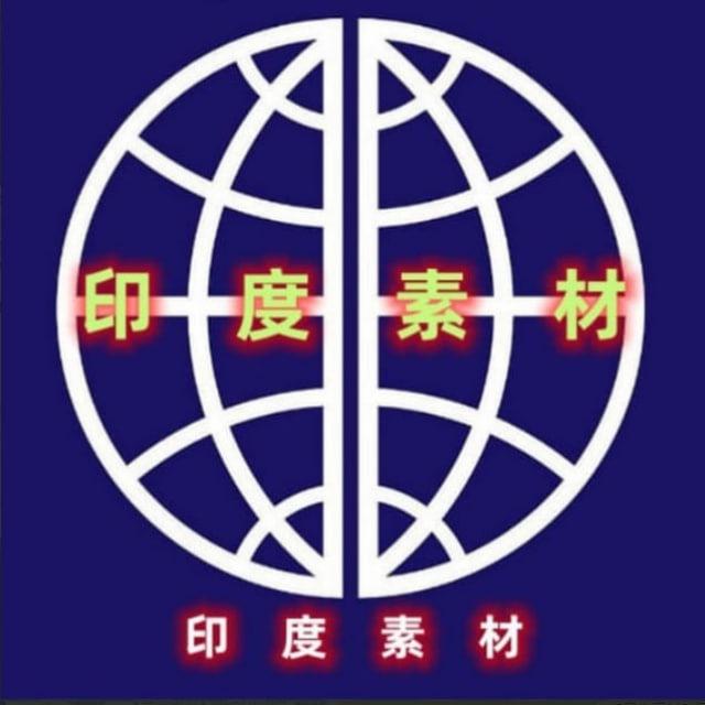 印度素材🔥免费/素材/高清/大图/炫富/朋友圈/素材/美食/豪车/居家/生活/风景/旅行/精选/装饰 #炫富 #美食 #旅游 #豪车 #加拿大 #英国 #曼哈顿 #伦敦 #德国 #新西兰 #法国 #巴黎 #美国 #日本 #韩国 #泰国 #西班牙