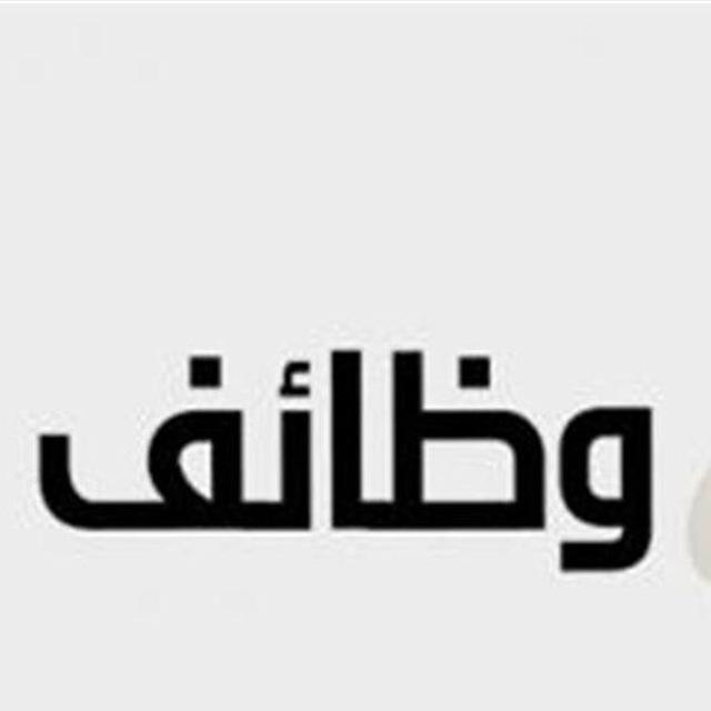 وظائف (ABDULLAH HR)