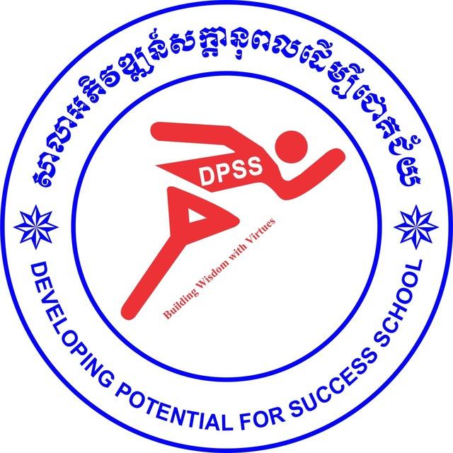 DPSS - មាតាបិតាសិស្ស