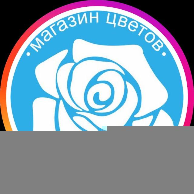 Доставка цветов Каменск-Уральский