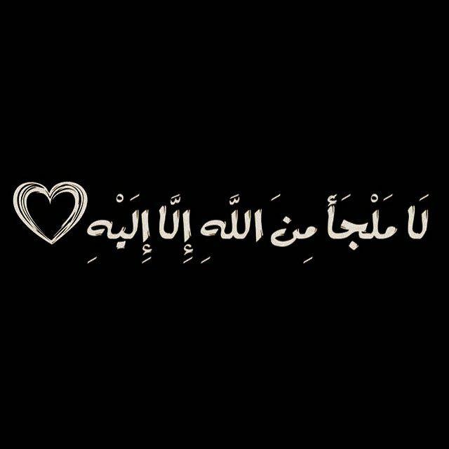 لِـ اللـھہ ♥️