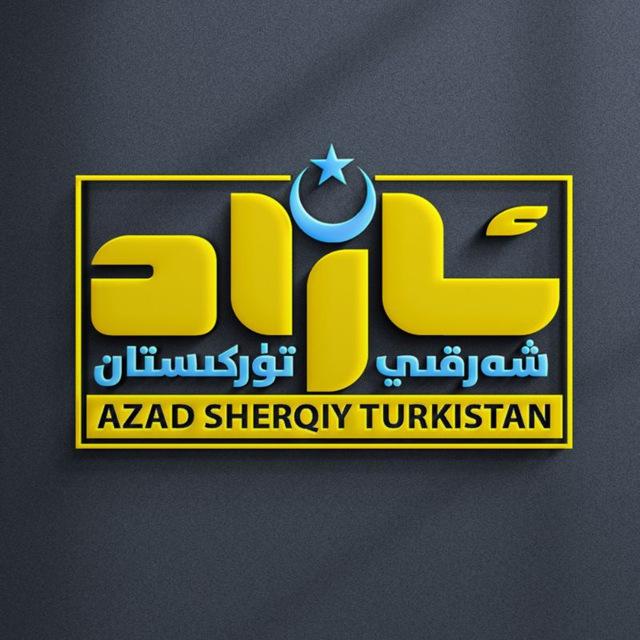 ئازاد شەرقىي تۈركىستان