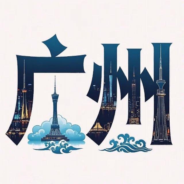 广州会所资讯综合