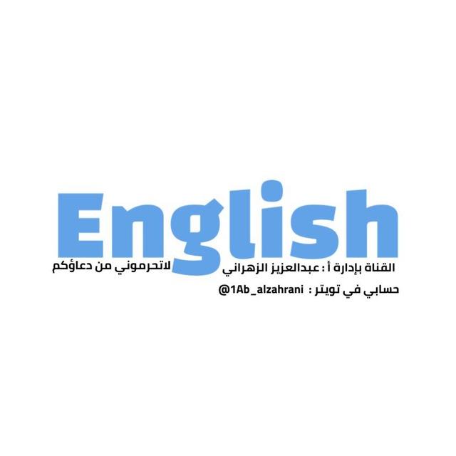 كفايات المعلمين والمعلمات انجليزي