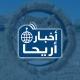 أخبار أريحا