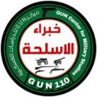 خبراء الاسلحة-GUN