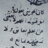 العلوم العقلية | سامي السميري