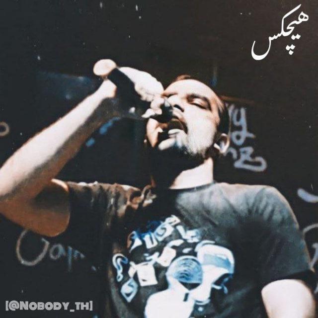 Soroush Hichkas