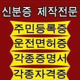 제작전문 신용신뢰 10년 무사고 검증채널