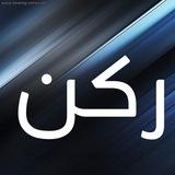 حٌبِر