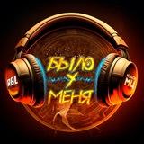БЫЛО У МЕНЯ | СПОЙЛЕРЫ | КУБОК МЦ ULTIMATE ФИНАЛ